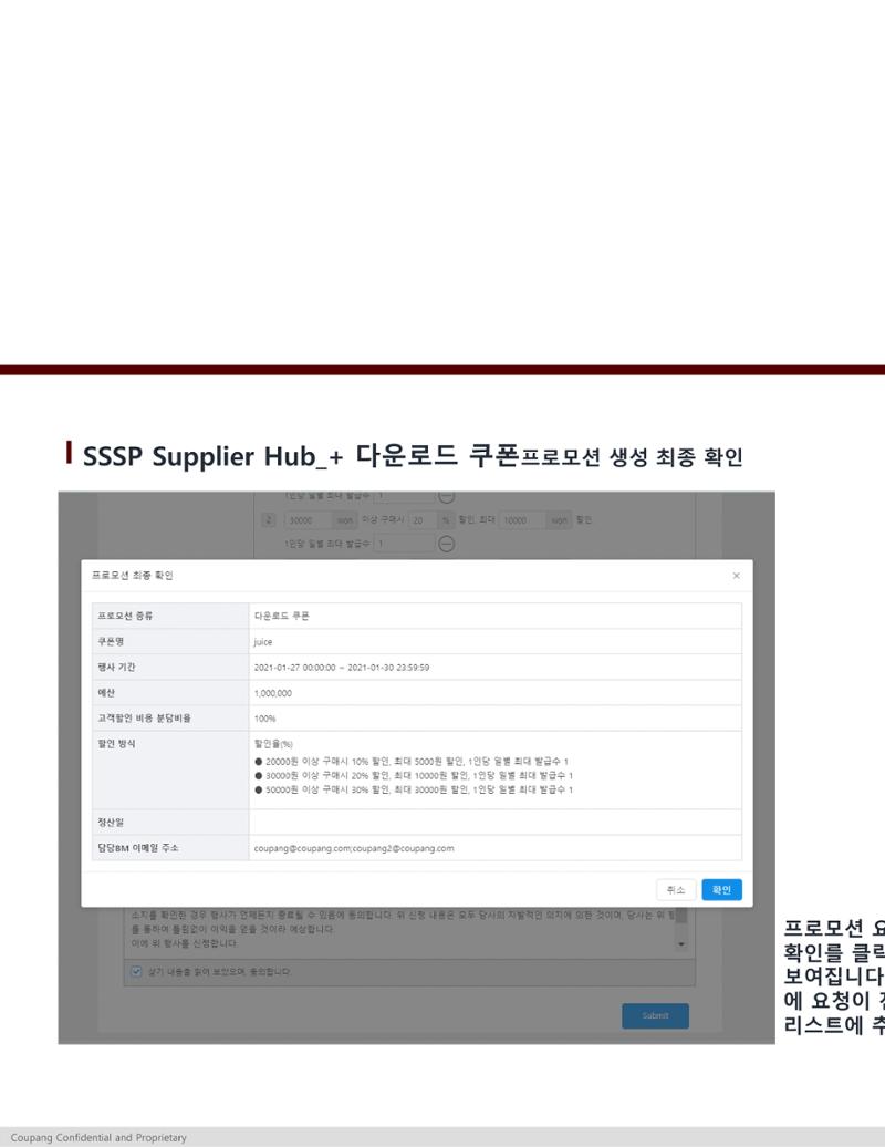 SSSP등록 메뉴얼 15페이지