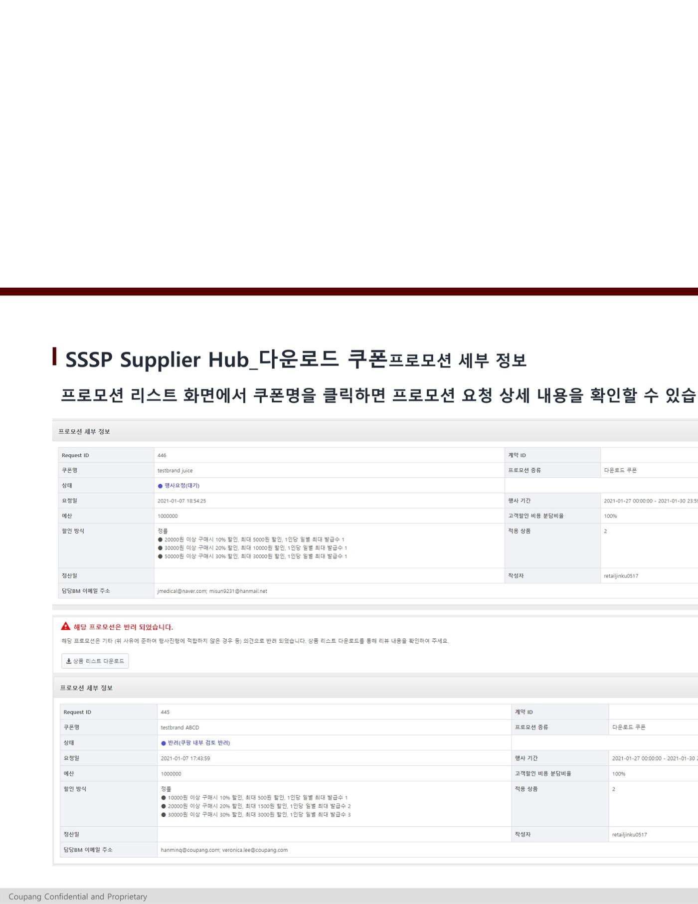SSSP등록 메뉴얼 16페이지