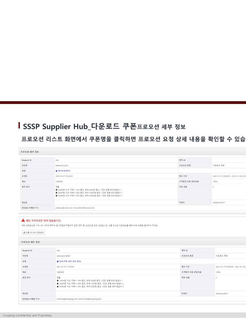 SSSP등록 메뉴얼 16페이지
