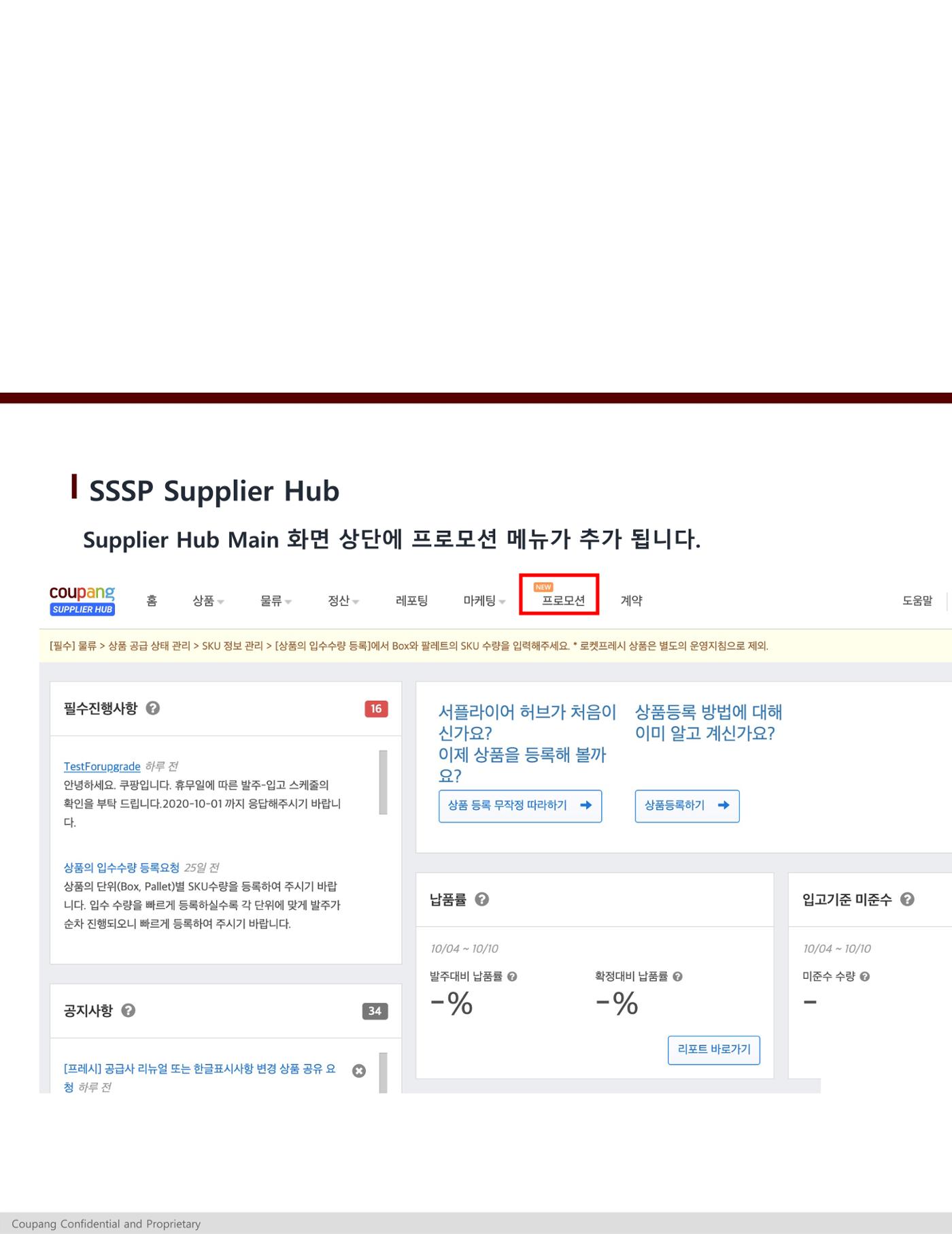 SSSP등록 메뉴얼 7페이지