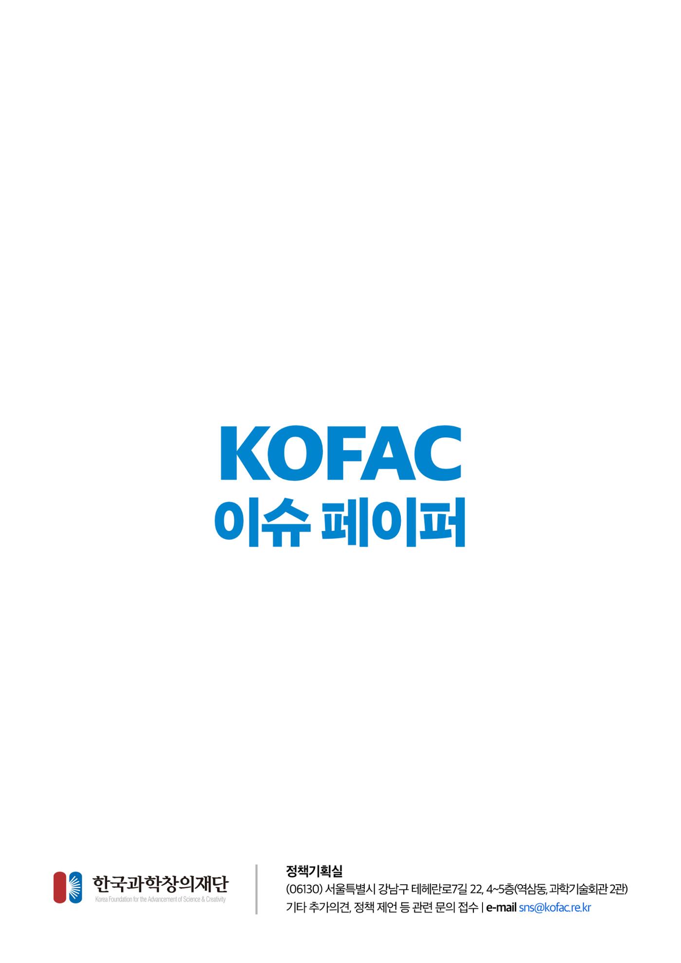 (24_5호)이슈페이퍼_AI 안전성과 신뢰성, 딥페이크 가짜뉴스 대응 쟁점은? 12페이지