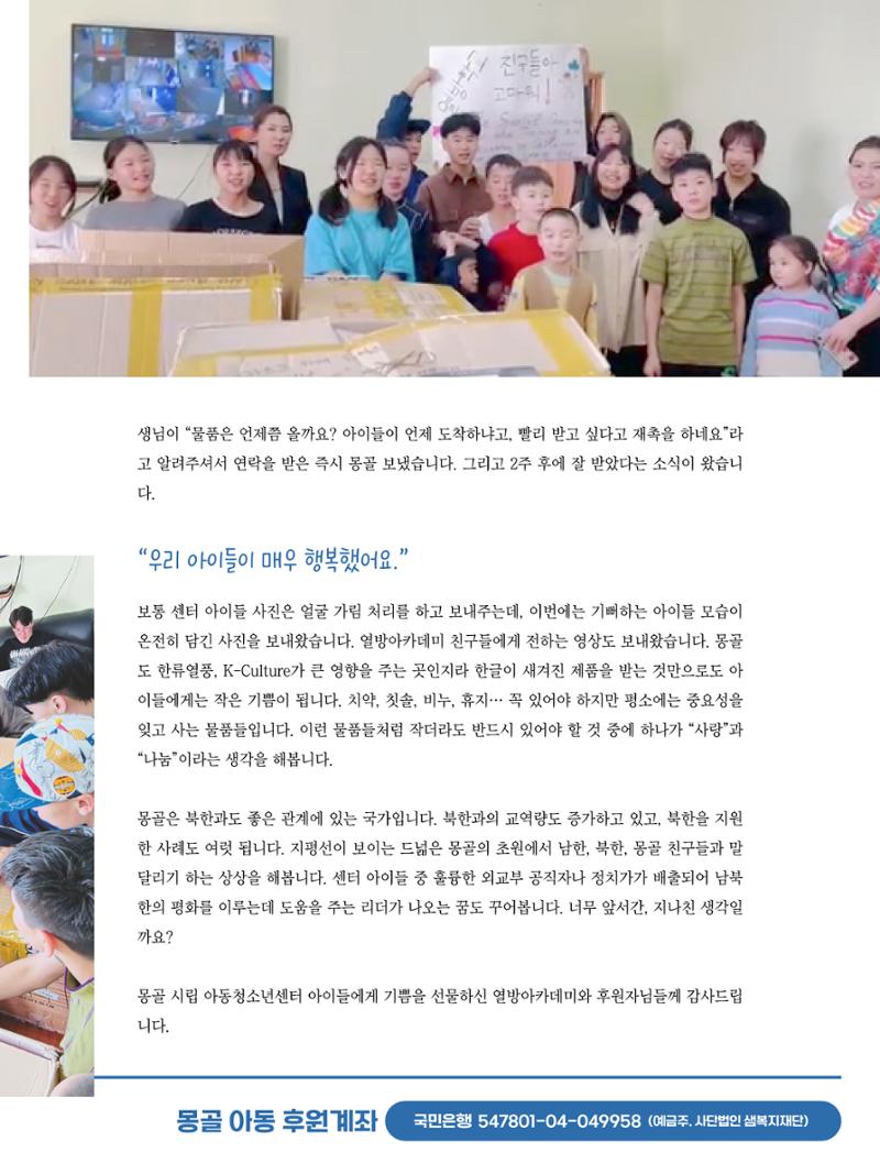 샘복지재단 4월 소식지 7페이지