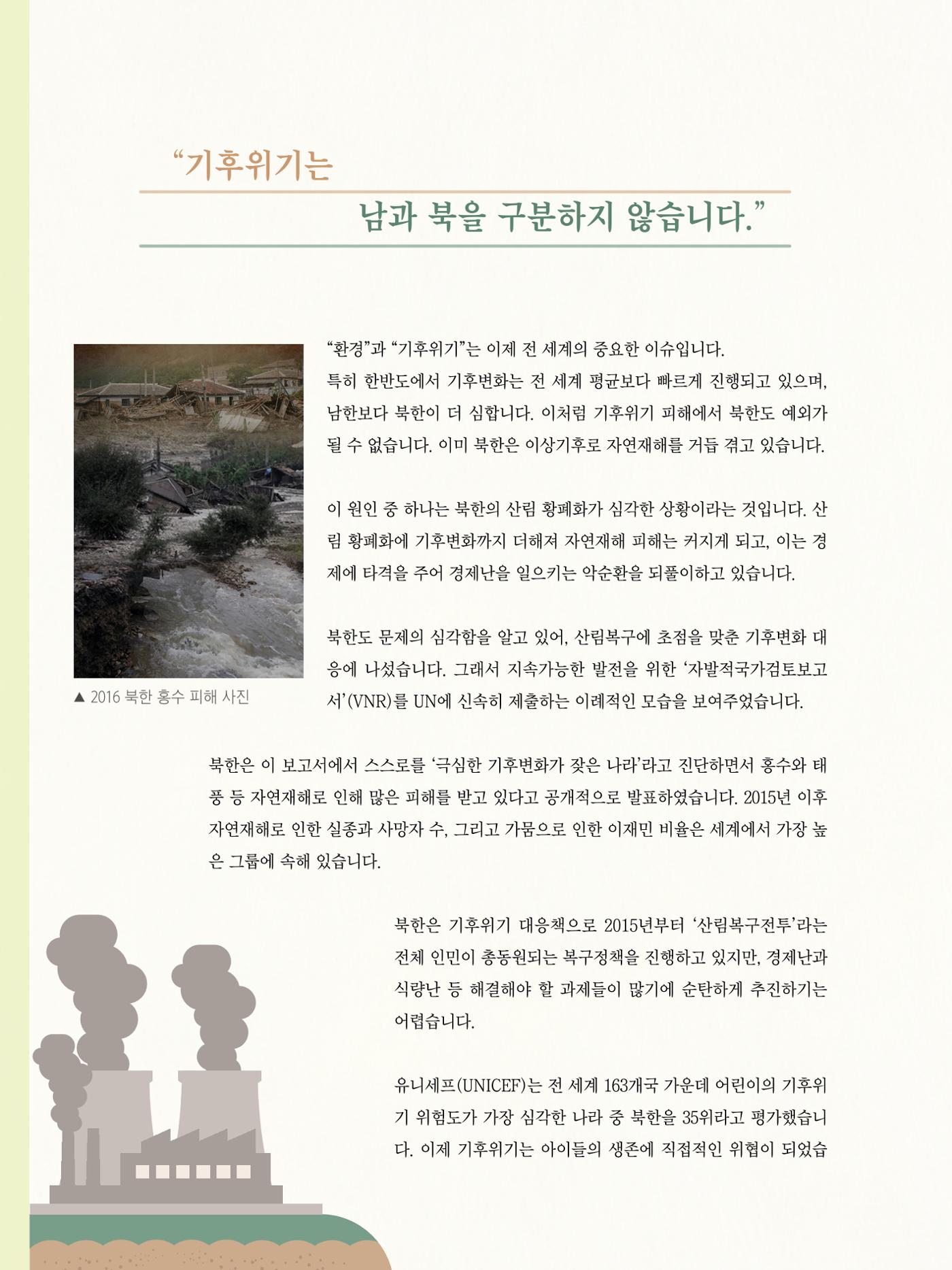 샘복지재단 4월 소식지 8페이지