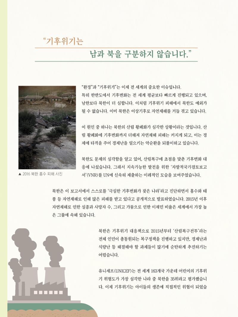 샘복지재단 4월 소식지 8페이지