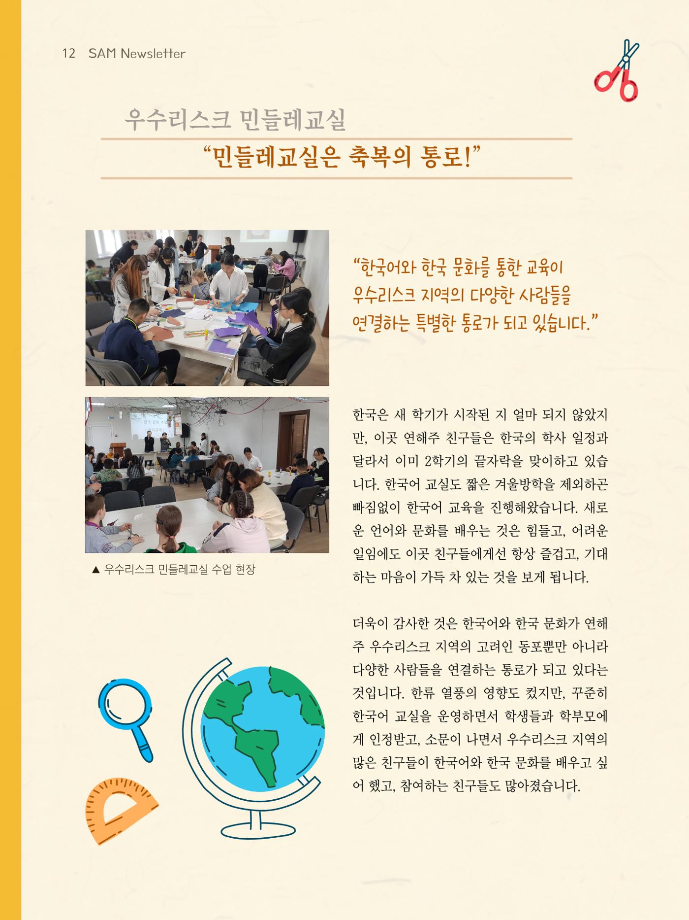 샘복지재단 4월 소식지 12페이지