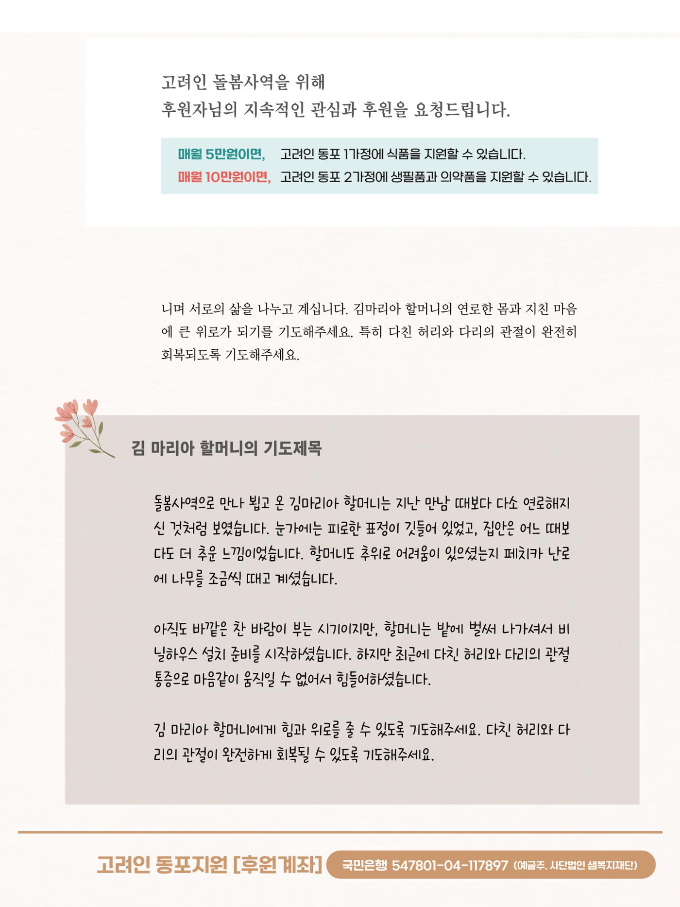 샘복지재단 4월 소식지 11페이지