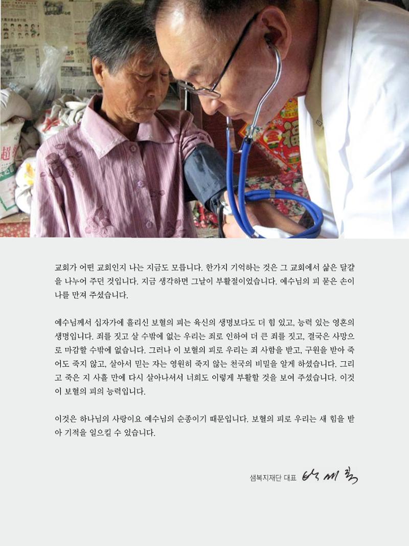샘복지재단 3월 소식지 5페이지