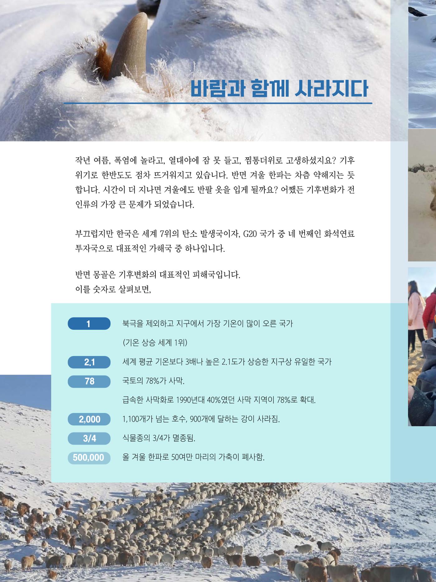 샘복지재단 3월 소식지 10페이지