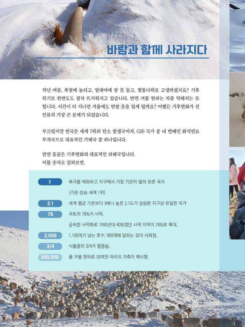 샘복지재단 3월 소식지 10페이지