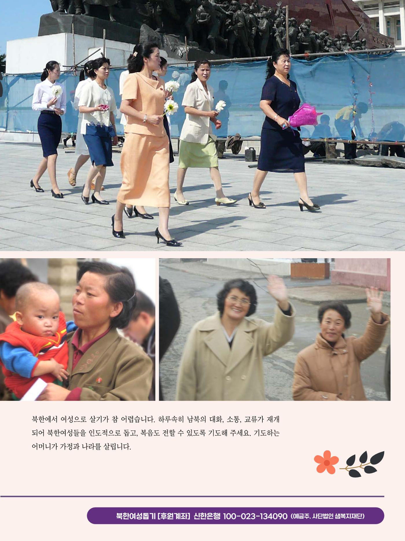 샘복지재단 3월 소식지 7페이지