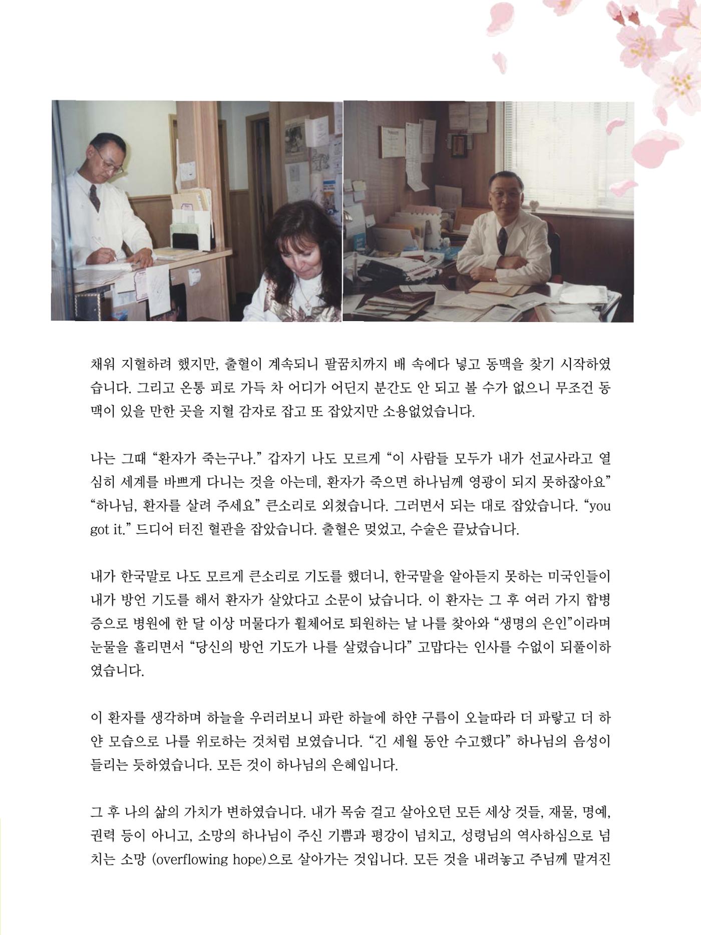 샘복지재단 3월 소식지 3페이지