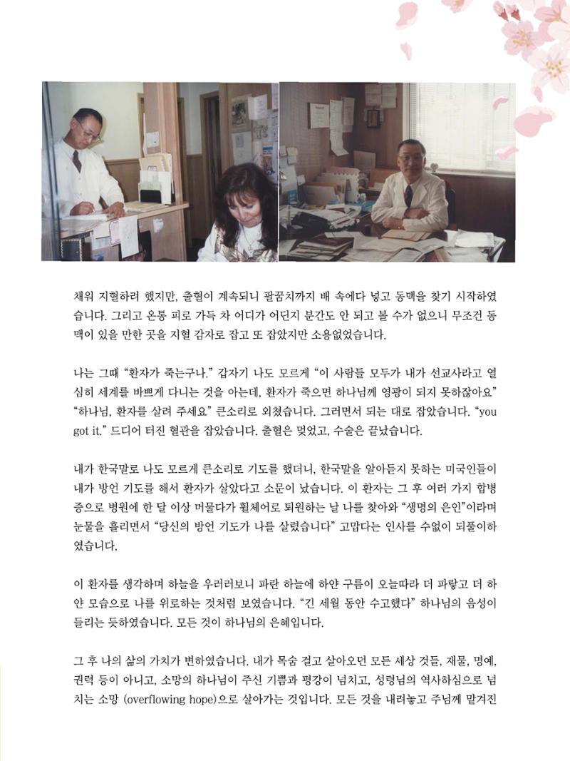 샘복지재단 3월 소식지 3페이지