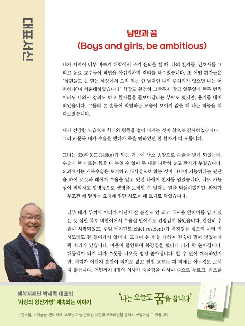 샘복지재단 3월 소식지 2페이지