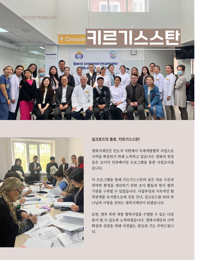 2023년 연차보고서 16페이지