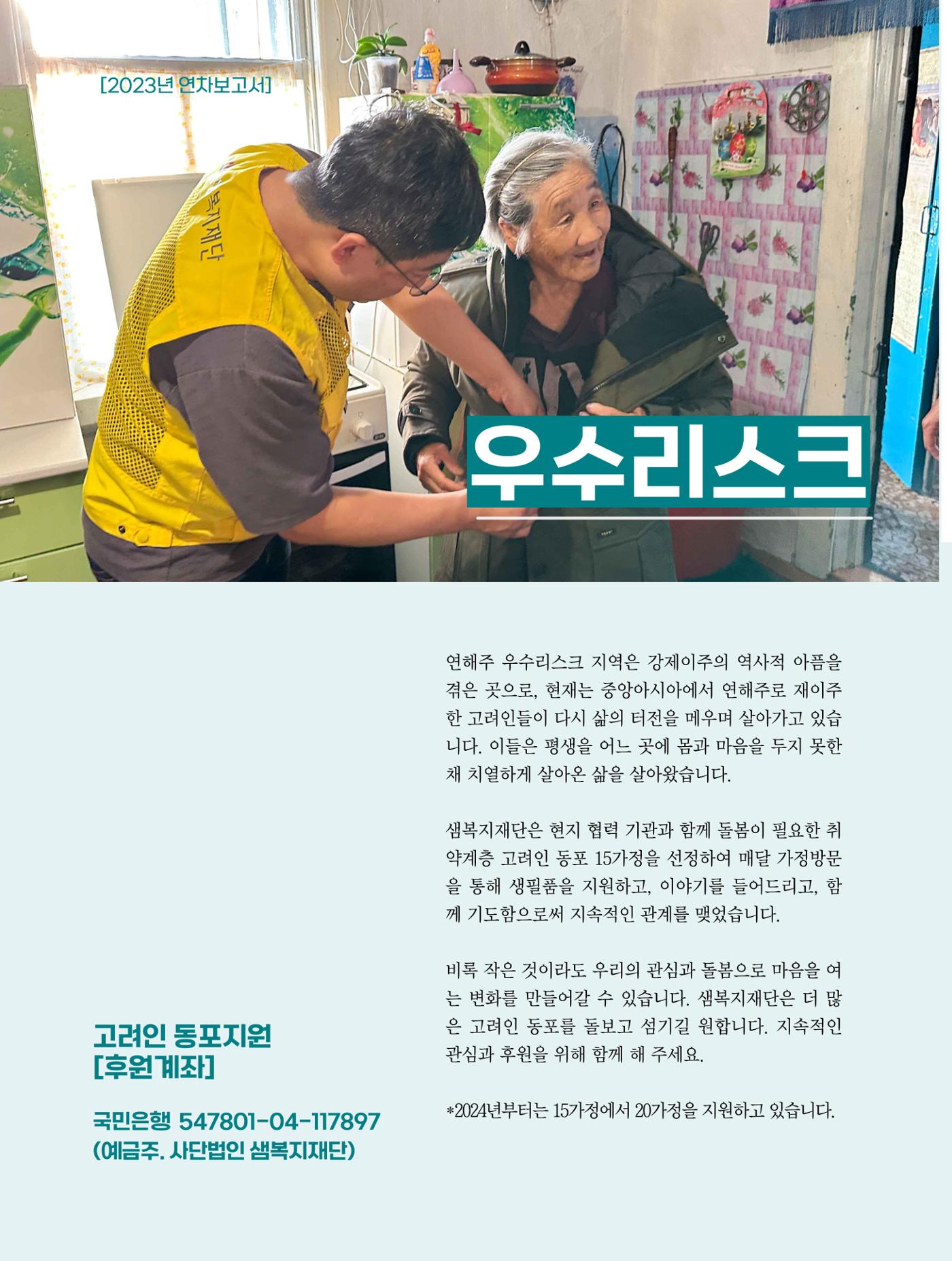 2023년 연차보고서 10페이지