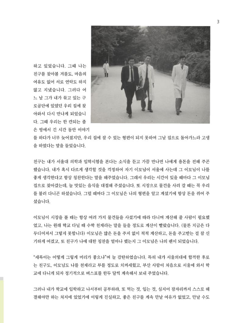 2023년 연차보고서 3페이지
