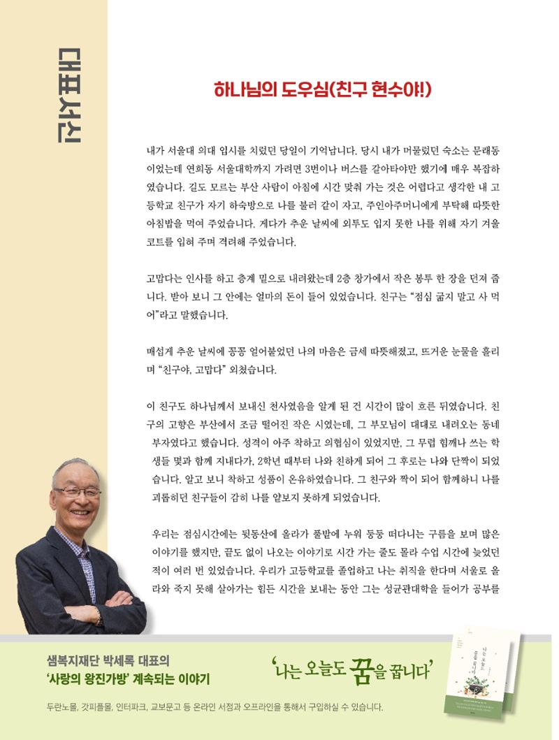 2023년 연차보고서 2페이지