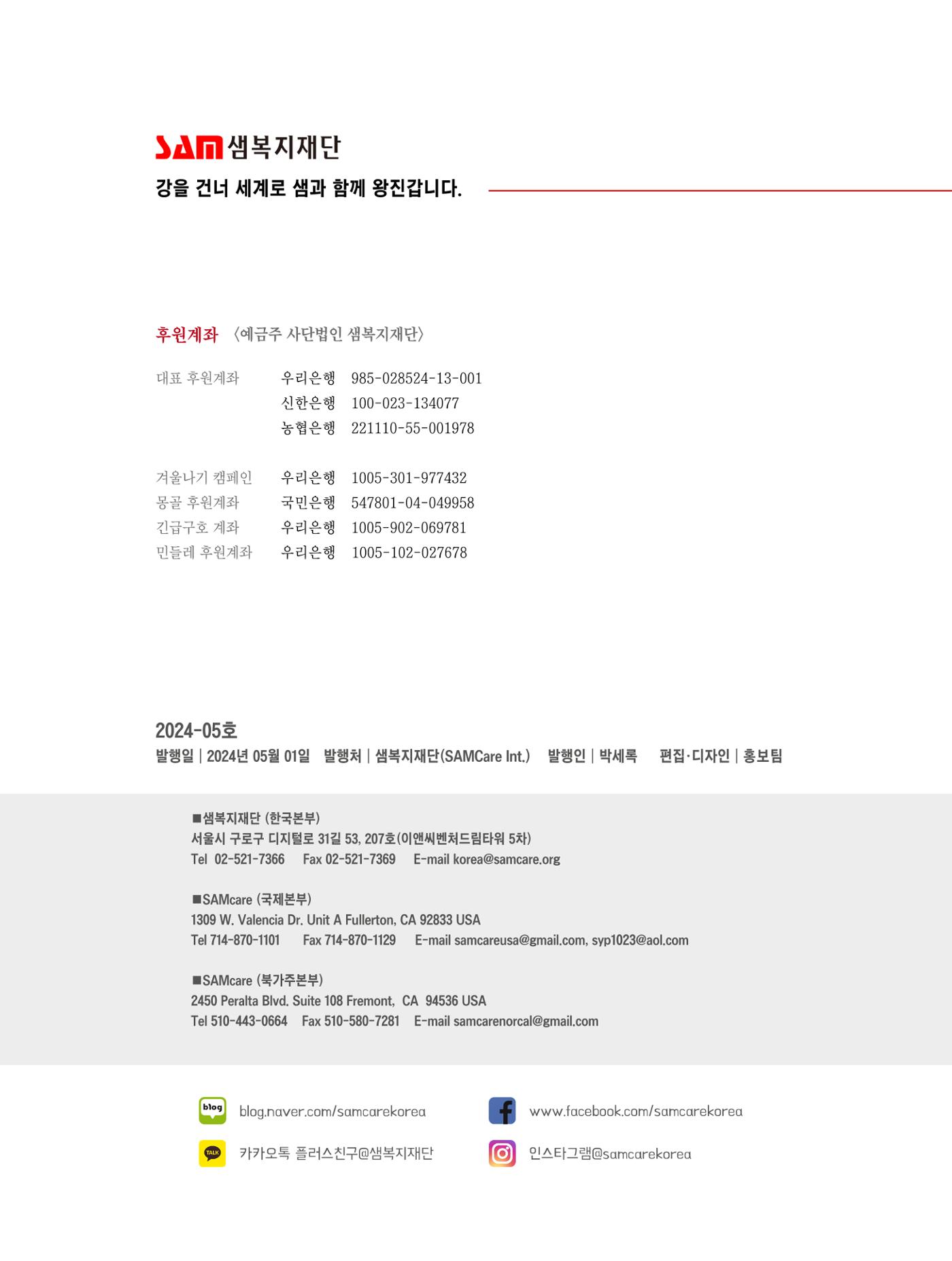 2023년 연차보고서 20페이지