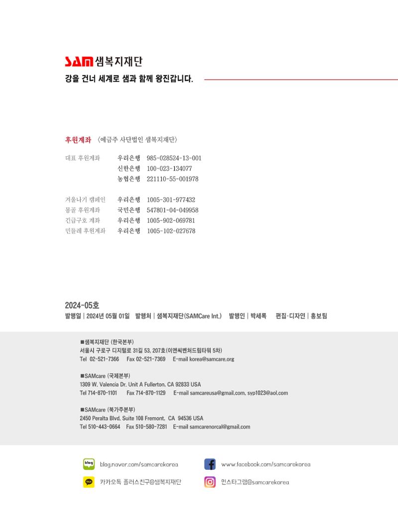 2023년 연차보고서 20페이지