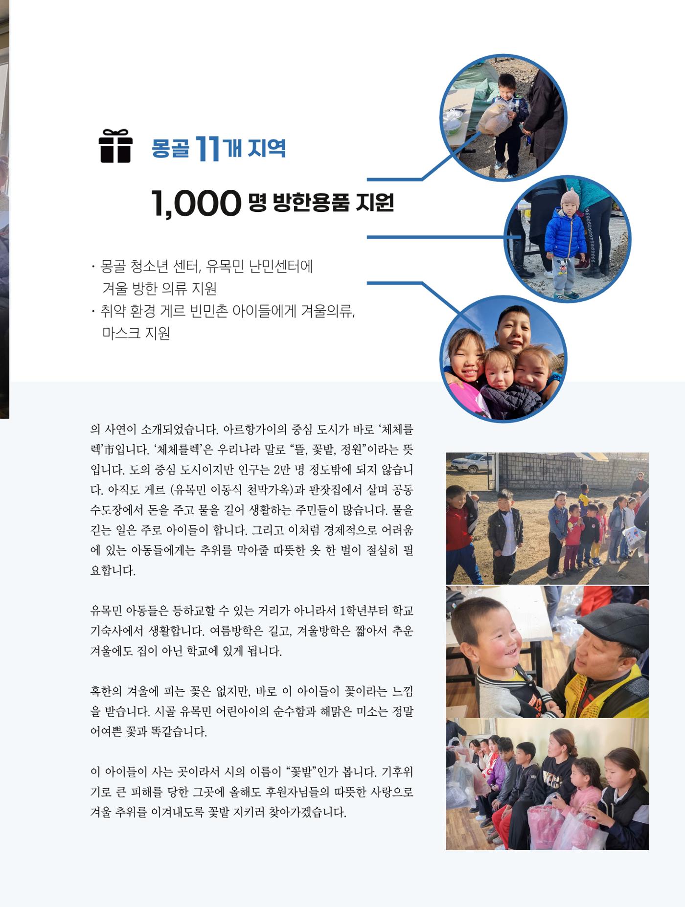2023년 연차보고서 9페이지