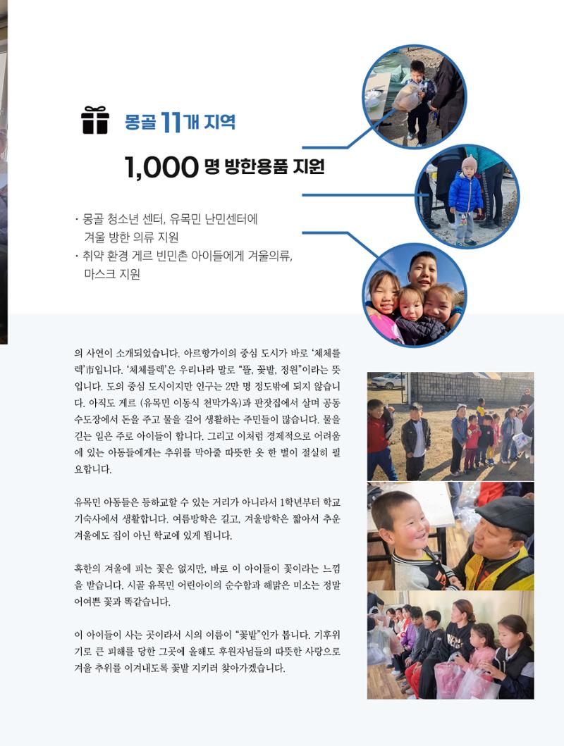 2023년 연차보고서 9페이지