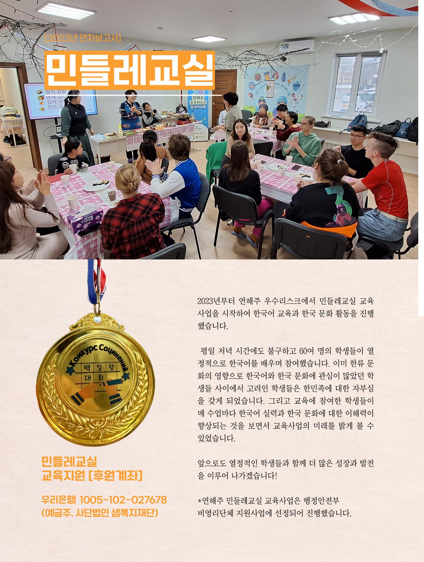 2023년 연차보고서 12페이지