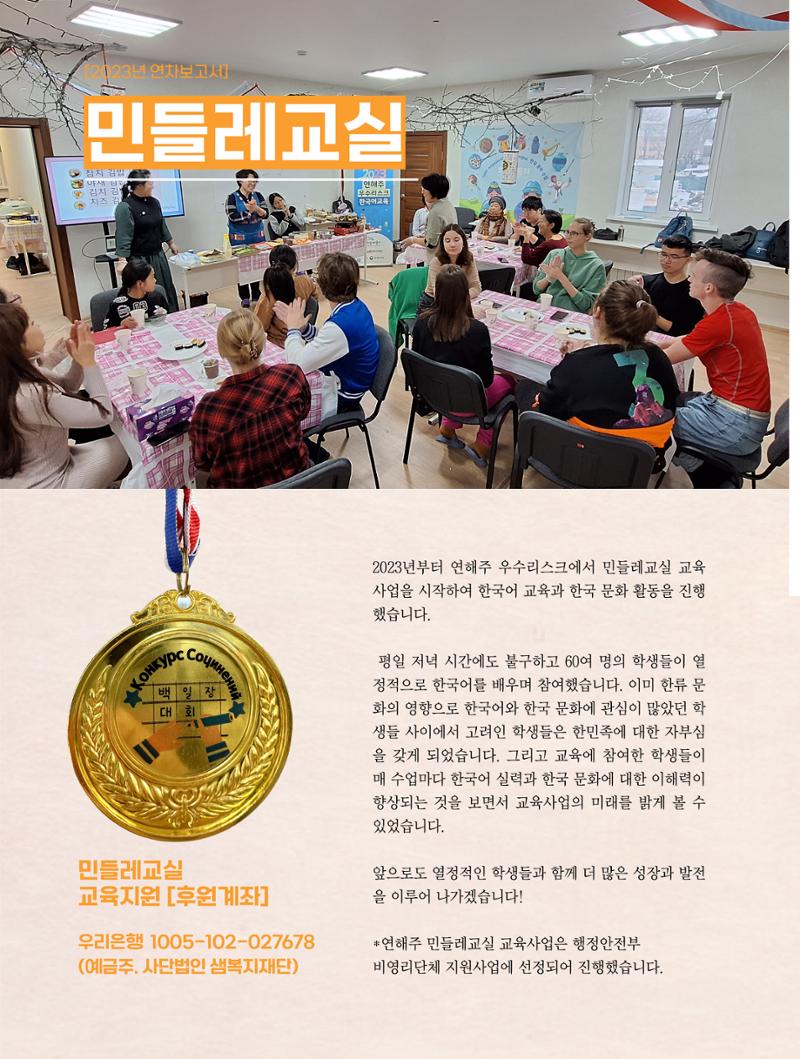 2023년 연차보고서 12페이지