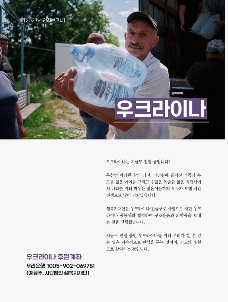 2023년 연차보고서 14페이지