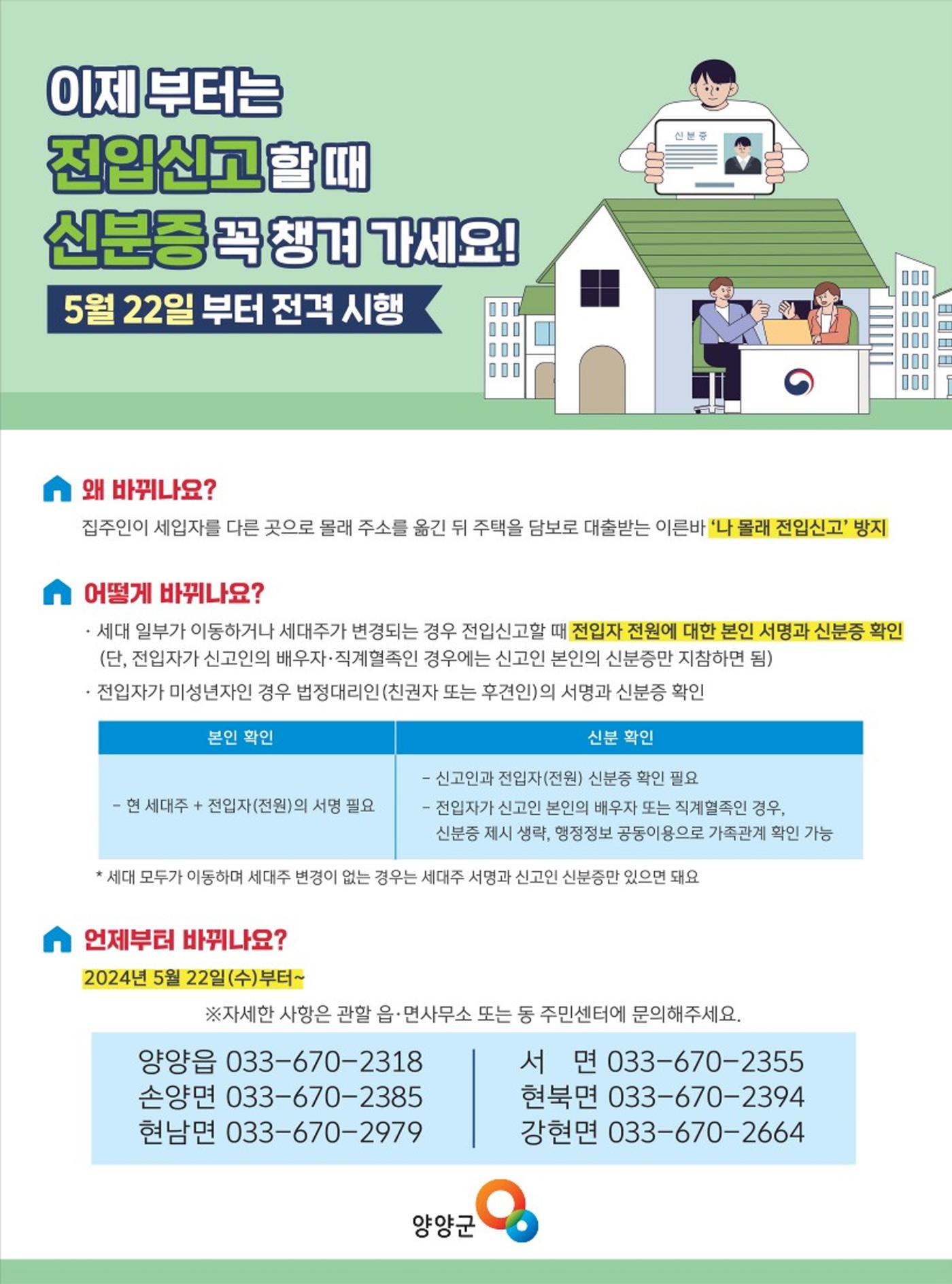양양소식지 2024. 6월호 28페이지