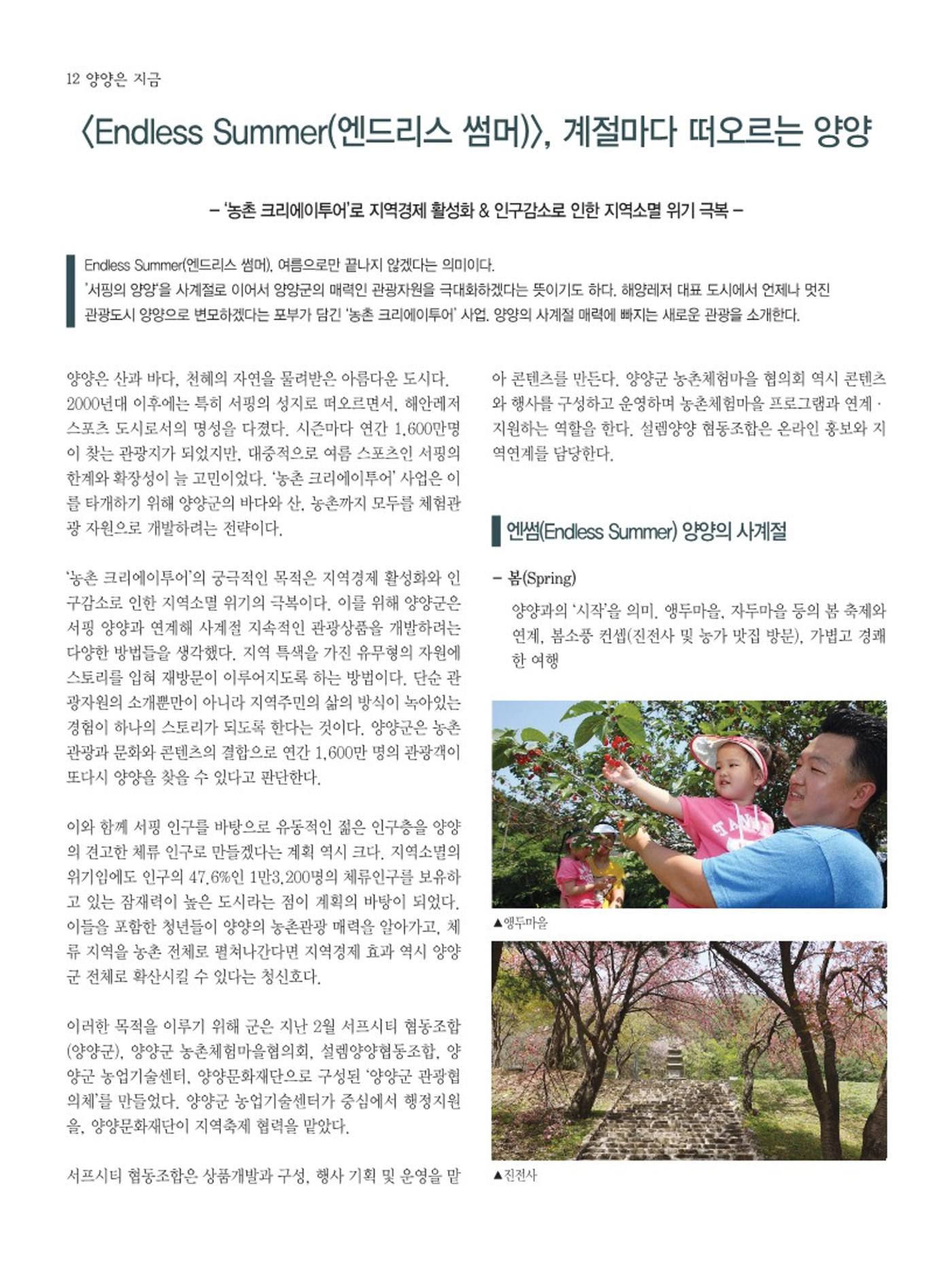 양양소식지 2024. 6월호 12페이지
