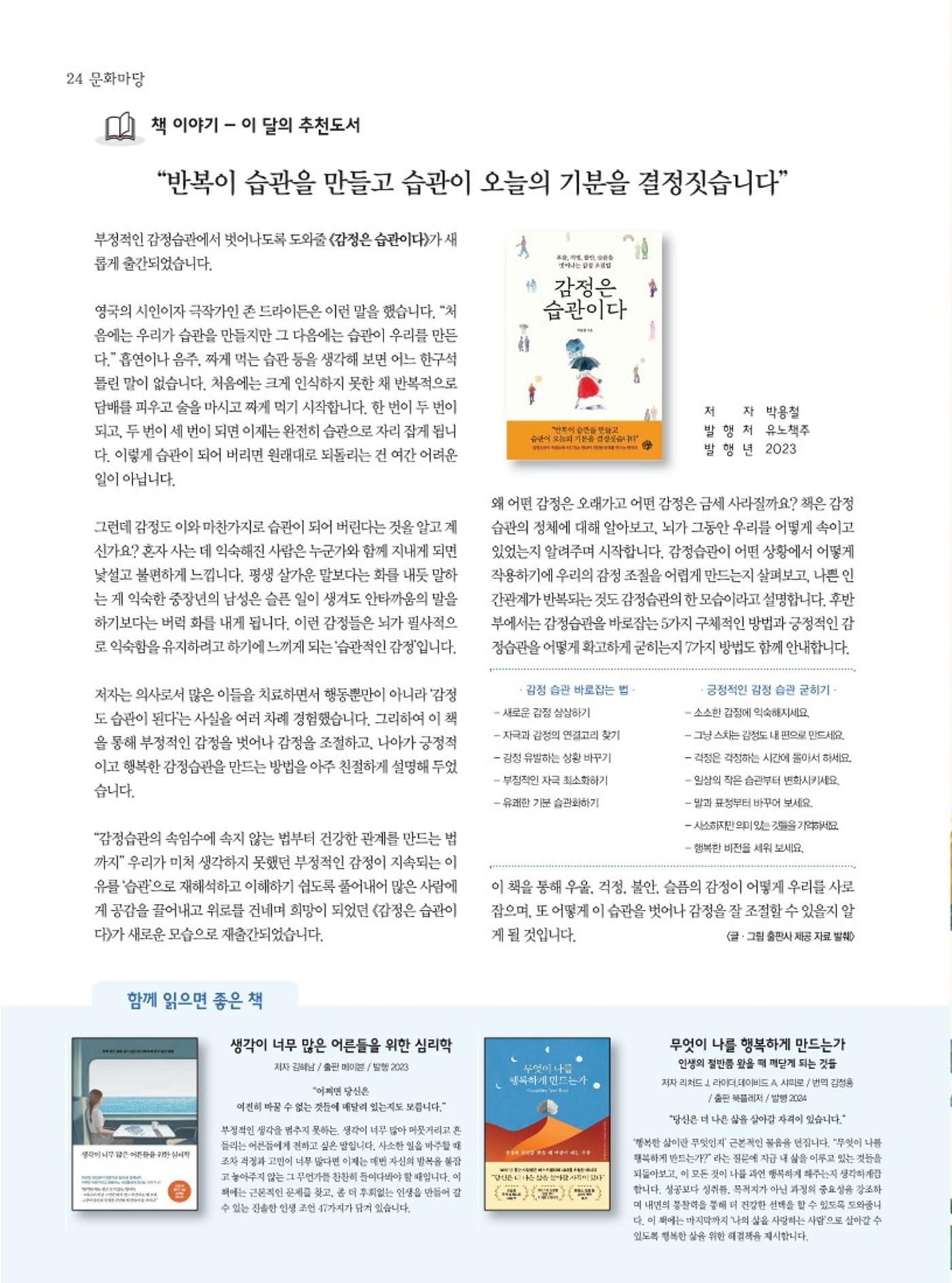 양양소식지 2024. 6월호 24페이지