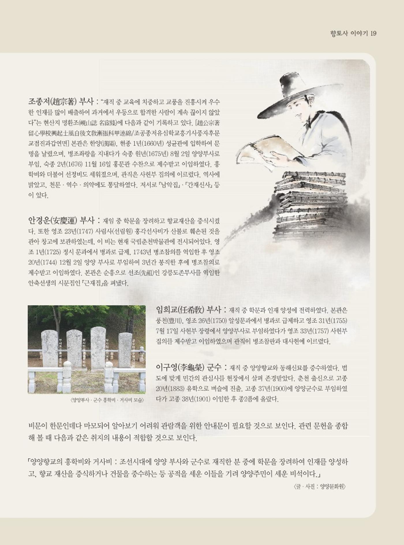 양양소식지 2024. 6월호 19페이지