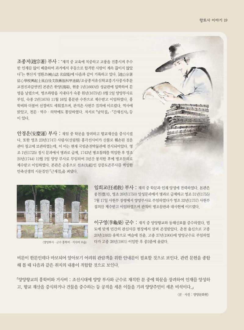 양양소식지 2024. 6월호 19페이지