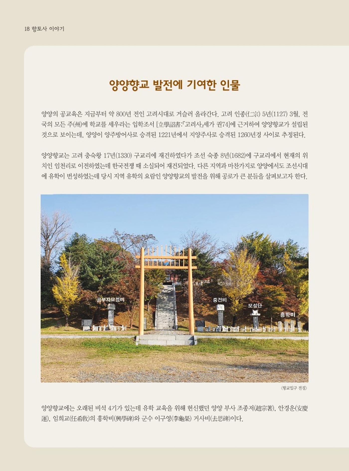 양양소식지 2024. 6월호 18페이지