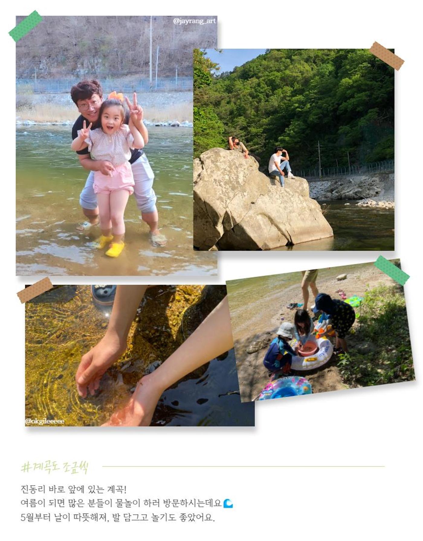 2024년 5월 이달의 진동리 5페이지