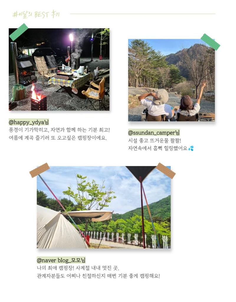 2024년 5월 이달의 진동리 6페이지