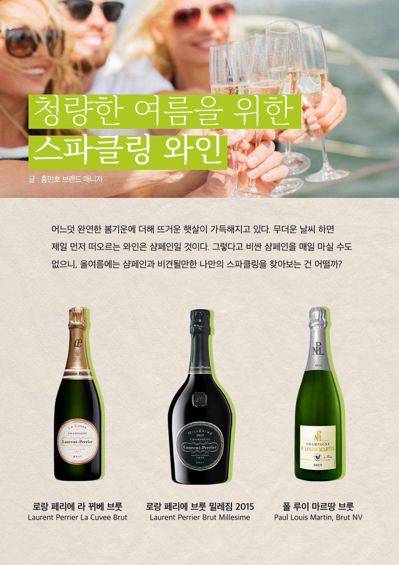동원와인플러스 뉴스레터 6월호🍷 3p