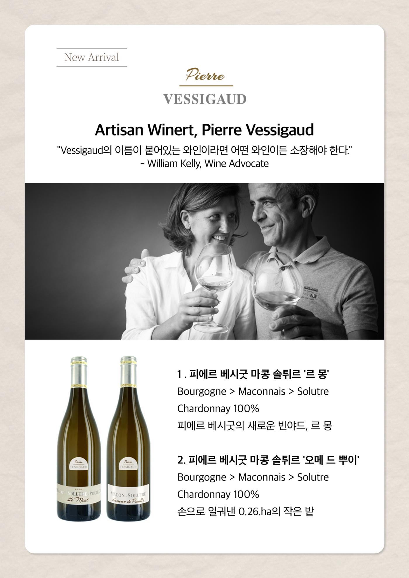 동원와인플러스 뉴스레터 6월호🍷 12p