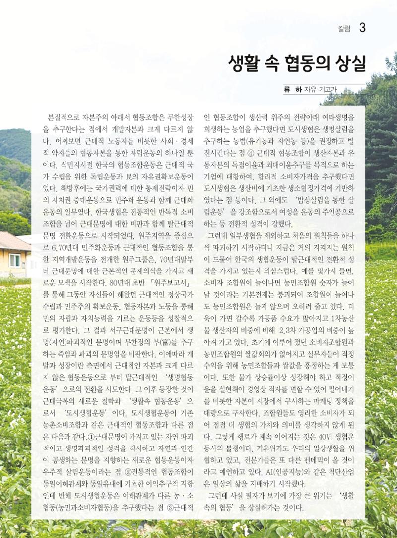 두레이음 37호 3페이지
