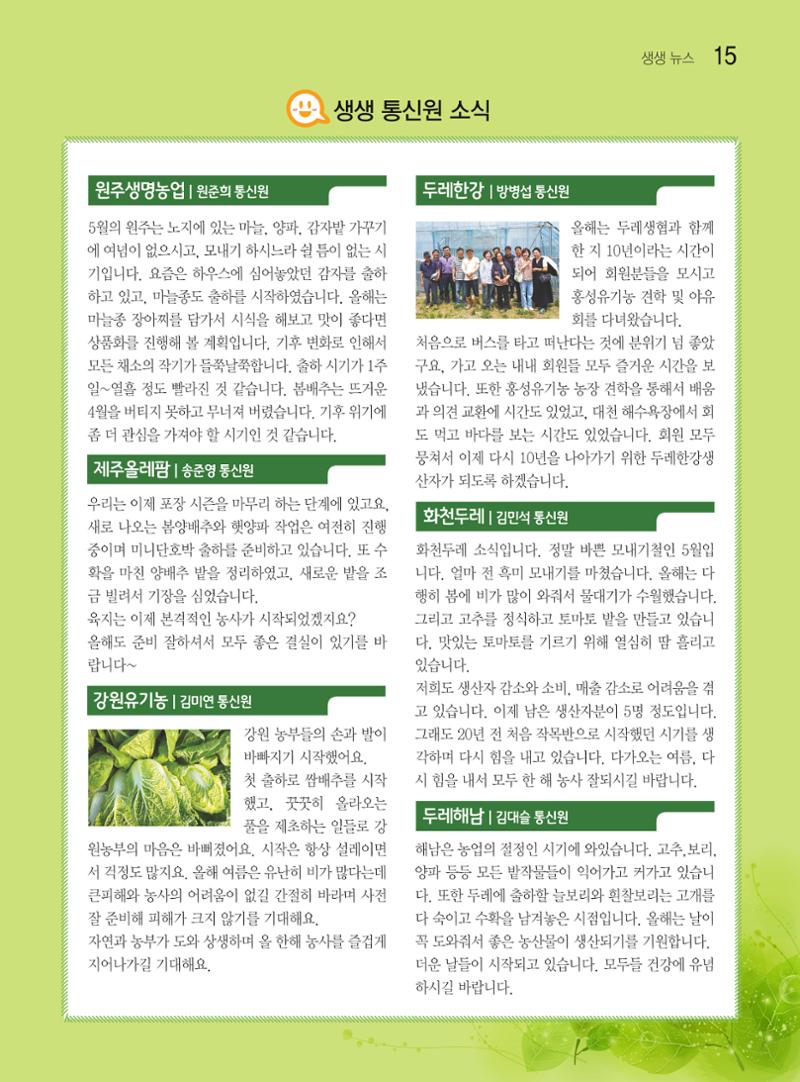 두레이음 37호 15페이지