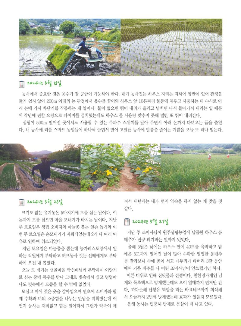 두레이음 37호 11페이지