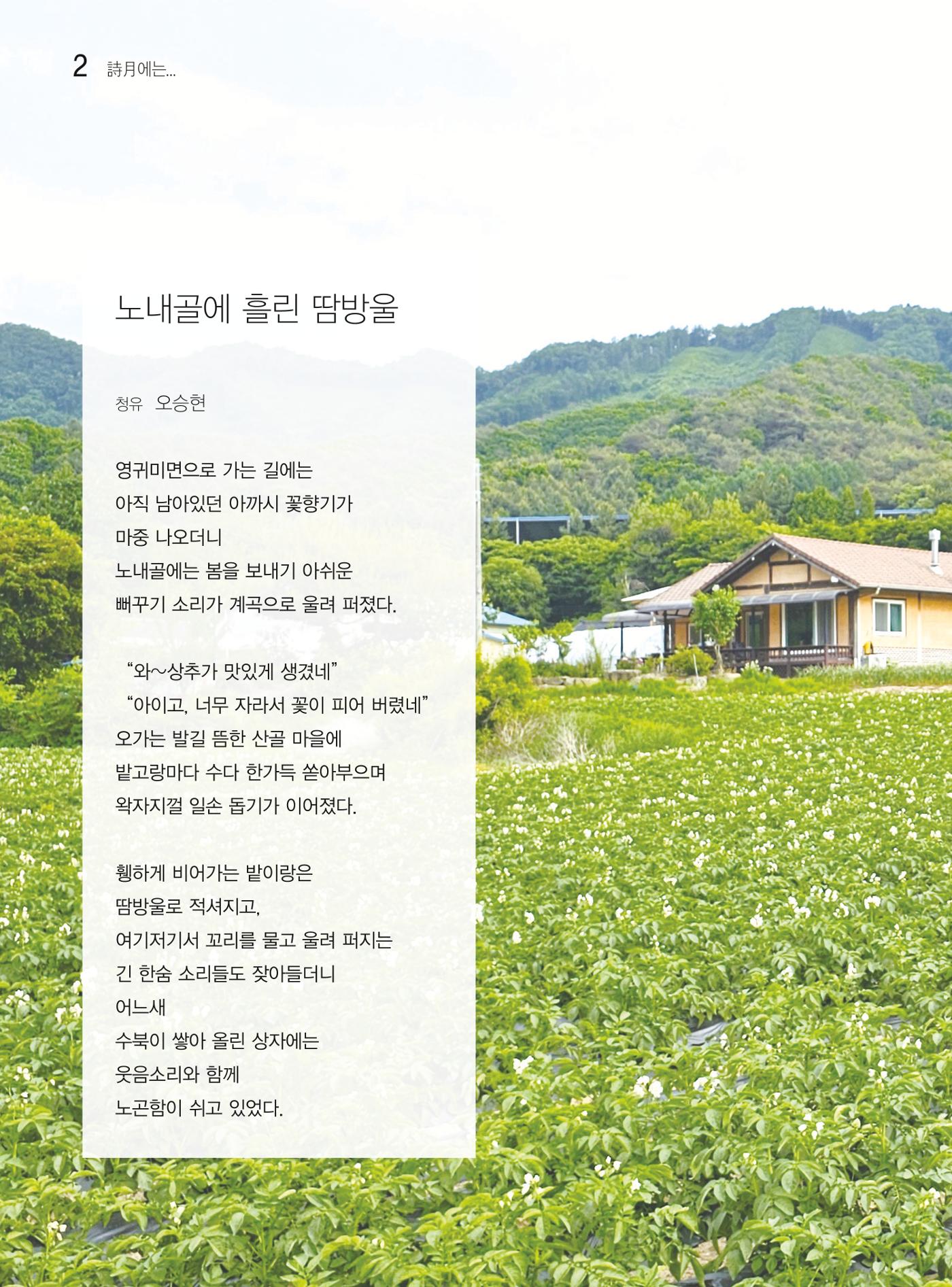 두레이음 37호 2페이지