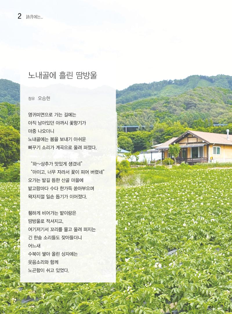 두레이음 37호 2페이지