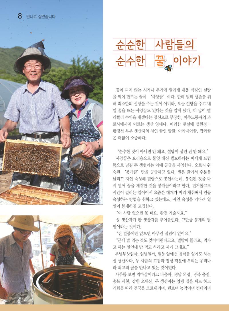 두레이음 37호 8페이지