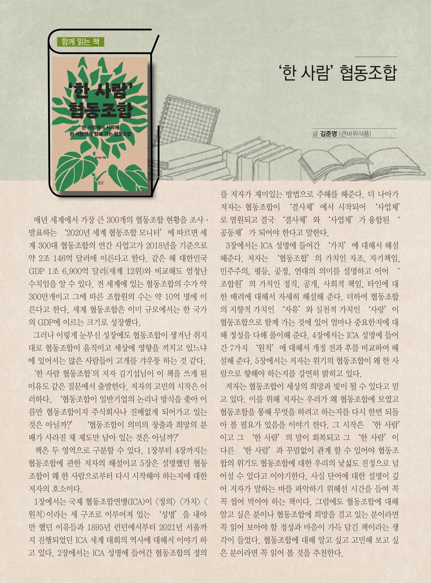 두레이음 37호 16페이지