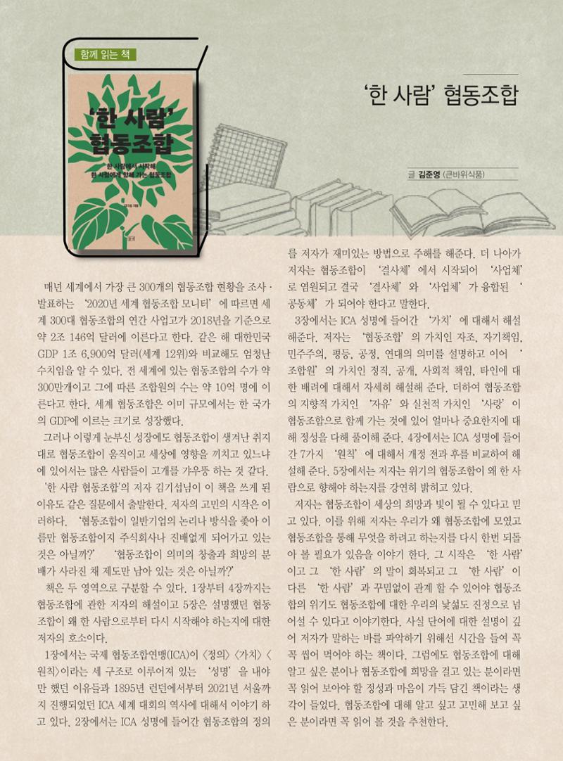 두레이음 37호 16페이지