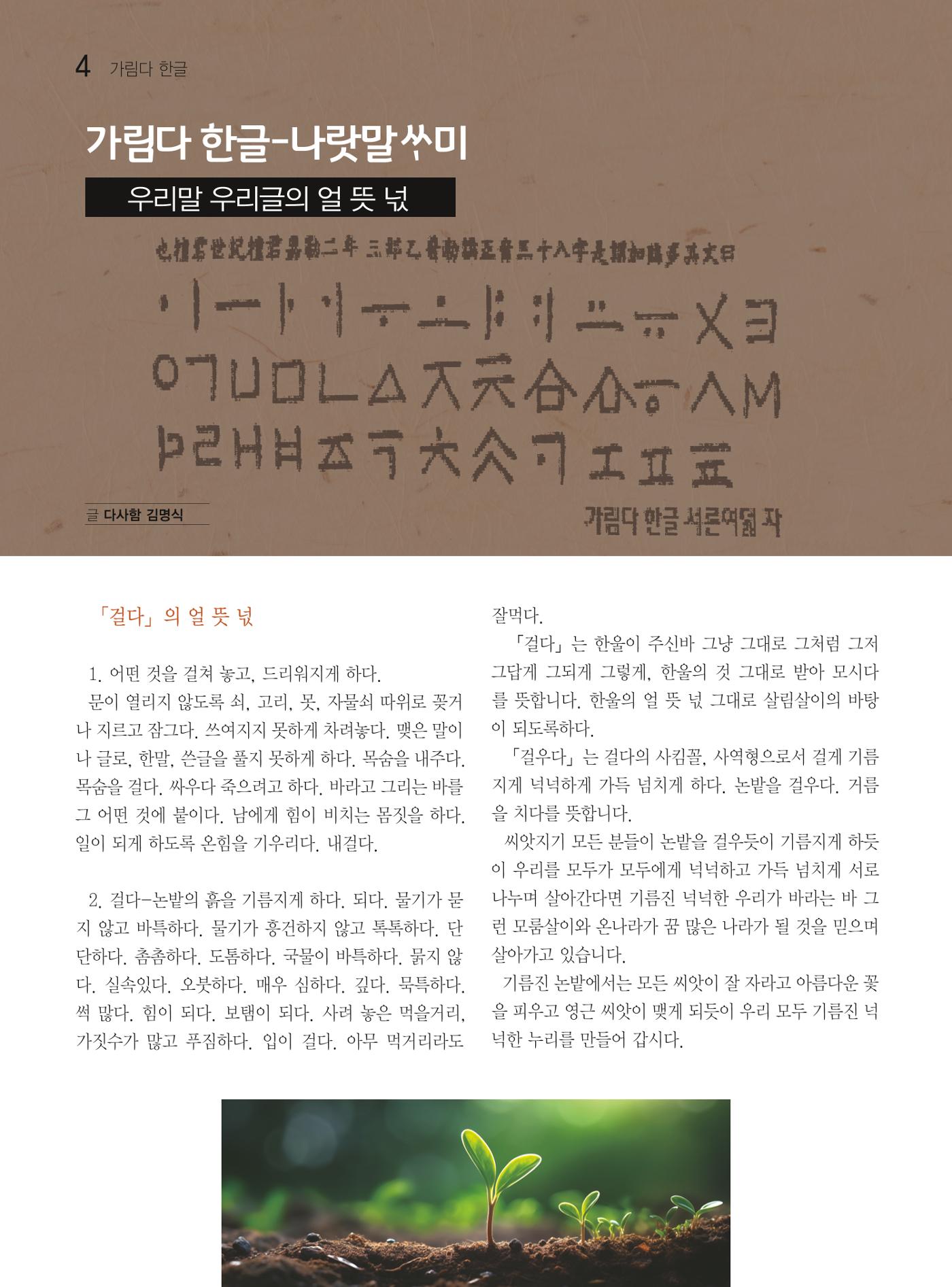 두레이음 37호 4페이지
