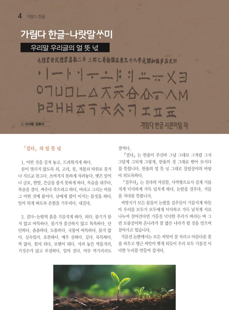 두레이음 37호 4페이지