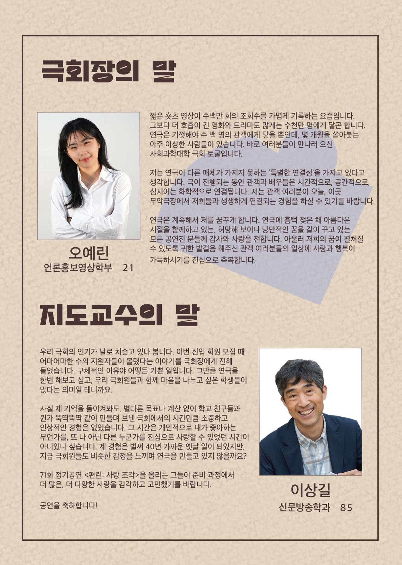 토굴 제71회 정기공연 팜플렛 4페이지