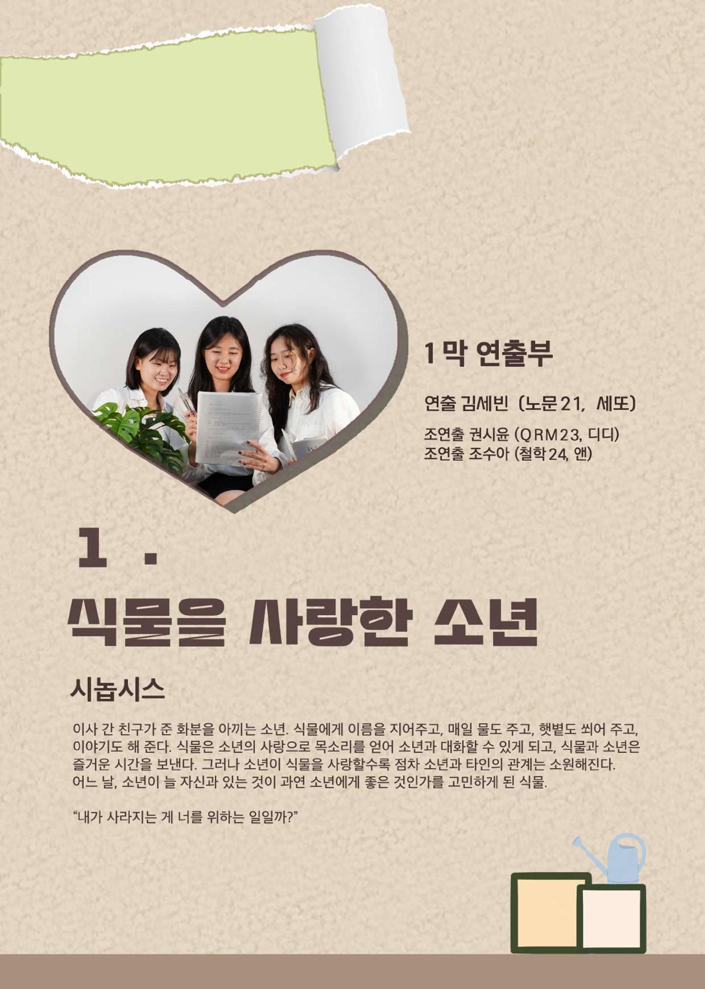 토굴 제71회 정기공연 팜플렛 7페이지